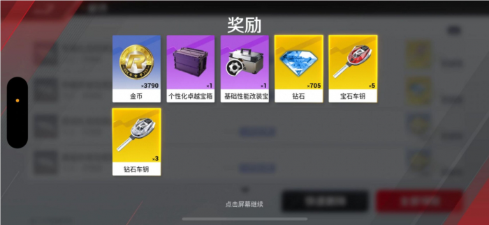 巅峰极速怎么获得钻石2