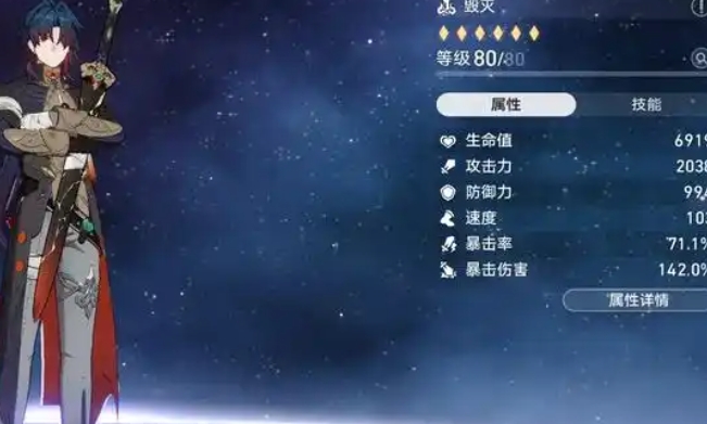 崩坏星穹铁道刃星魂怎么点1