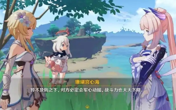 原神心海怎么玩3