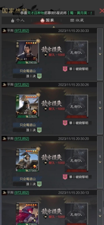 率土之滨州府怎么打_率土之滨州府是几级城