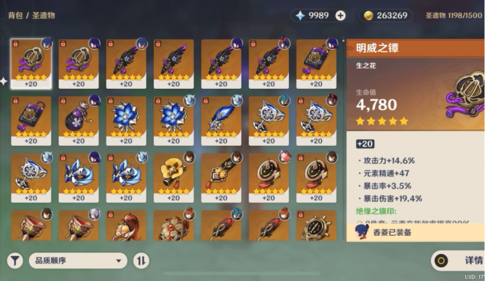 原神大世界怎么获得四星圣遗物1