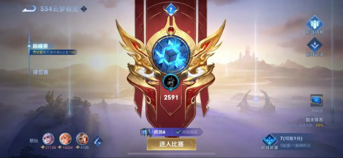 王者荣耀怎么快速提升实力2