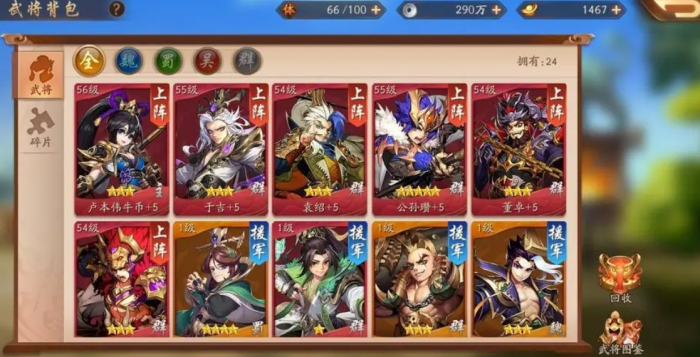 少年三国志新手用什么队伍更好_少年三国志2