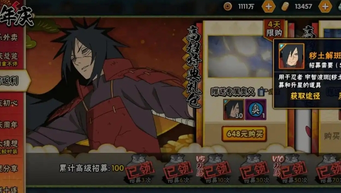 火影忍者手游怎么获得免费a忍1