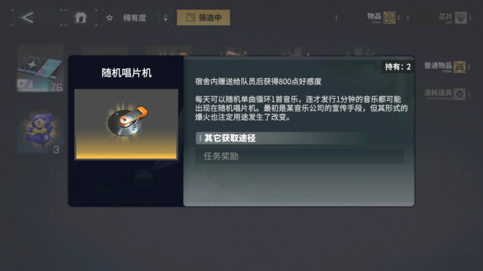 交错战线副本扫荡如何最大化收益1