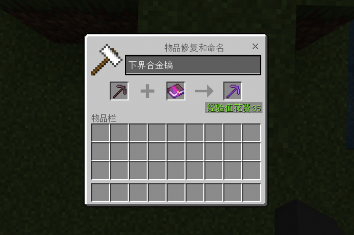 我的世界附魔效果有哪些1