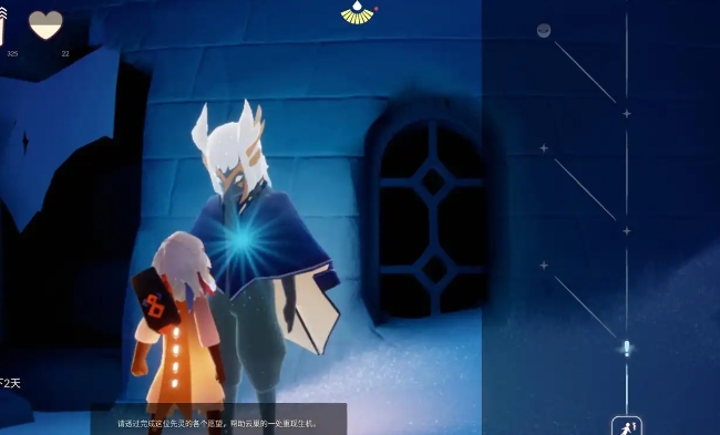 光遇表演季任务怎么做2