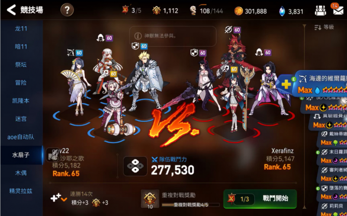 第七史诗前期怎么过渡1