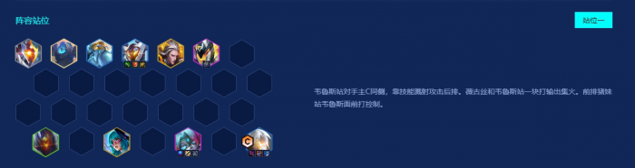 金铲铲之战圣源蜘蛛怎么玩3