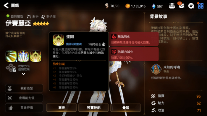 第七史诗套装怎么选_第七史诗装备图鉴 第七史诗套装怎么选_第七史诗装备图鉴