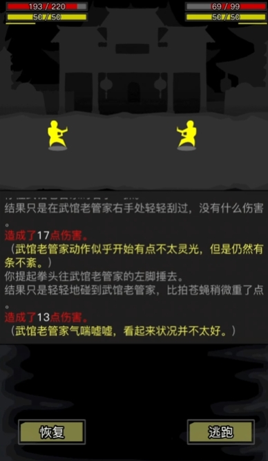 放置江湖有门派怎么变散人1