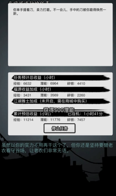 放置江湖有门派怎么变散人3