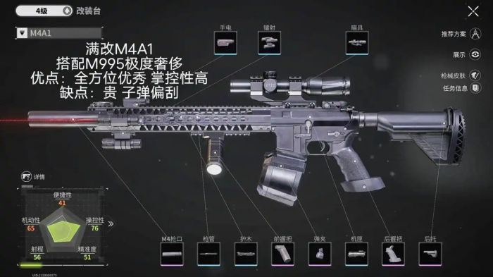 萤火突击新手用什么枪1