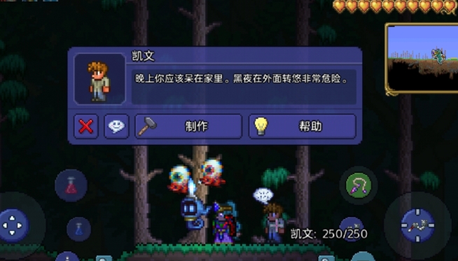 泰拉瑞亚机械三王先打谁_泰拉瑞亚机械三王打的顺序