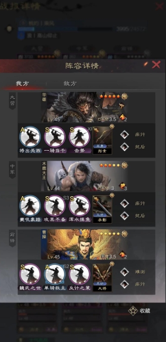 率土之滨单骑怎么打2