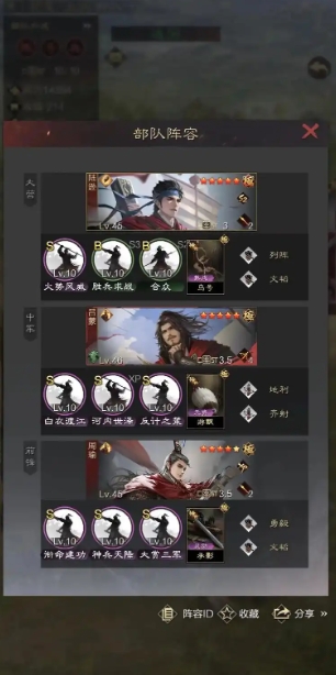 率土之滨单骑怎么打3