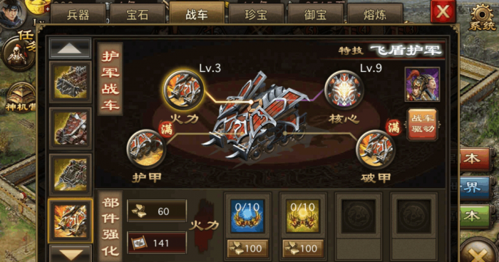 攻城掠地229副本如何过3