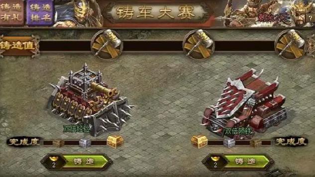 攻城掠地有哪些战车_攻城掠地有哪些战车武将