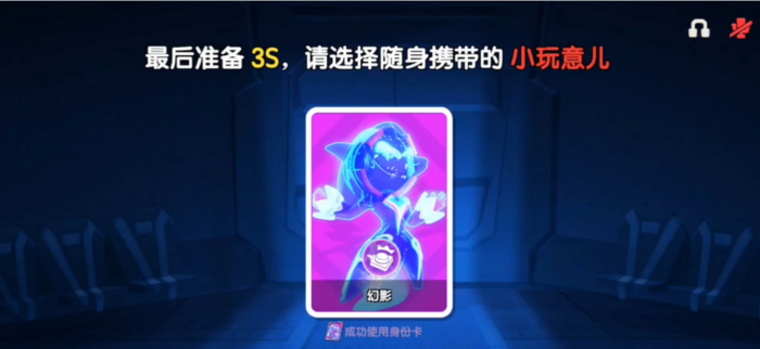 太空行动幻影怎么玩1