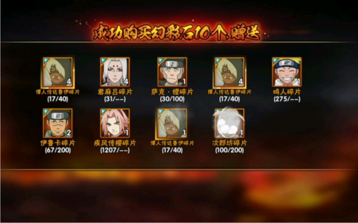 火影忍者手游怎么弄A忍最划算2