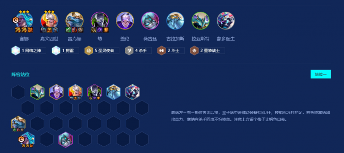 金铲铲之战哪些低费阵容厉害3