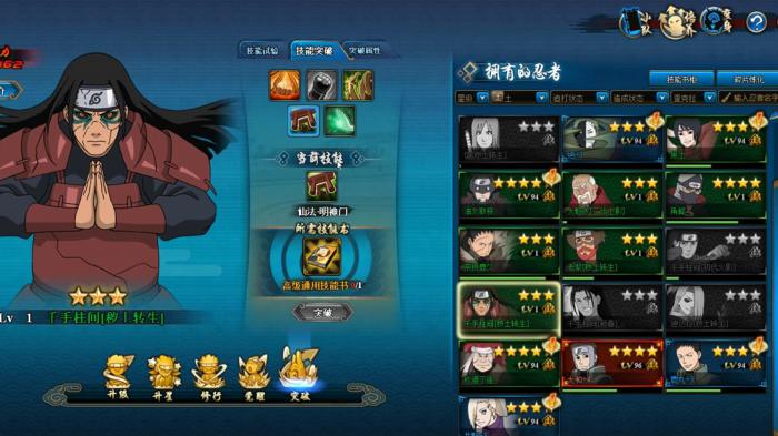 火影忍者手游柱间哪个形态强2