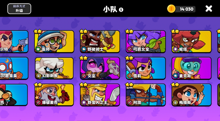 爆裂小队新手怎么玩2