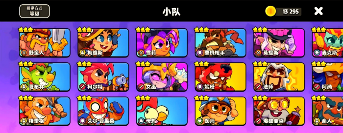 爆裂小队新手怎么玩3