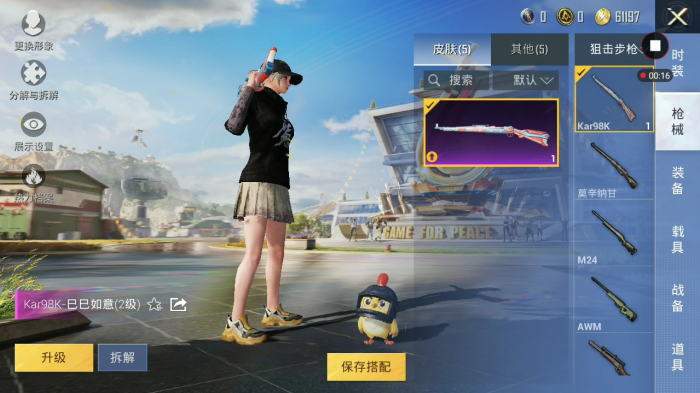 和平精英什么枪好用1