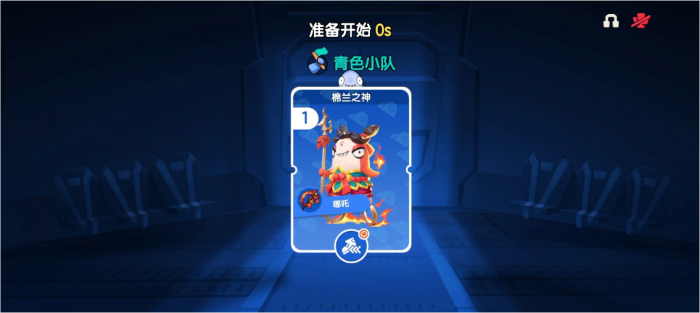 太空行动哪吒怎么玩_太空行动国际服