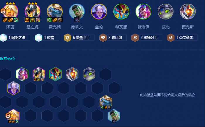 金铲铲之战堡垒源计划迅捷射手怎么玩1