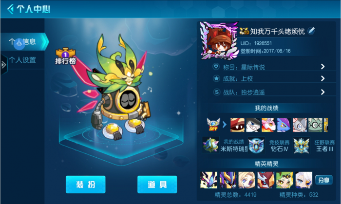 赛尔号手游前期精灵怎么培养1