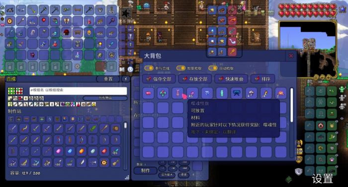 泰拉瑞亚哥布林入侵事件怎么触发1