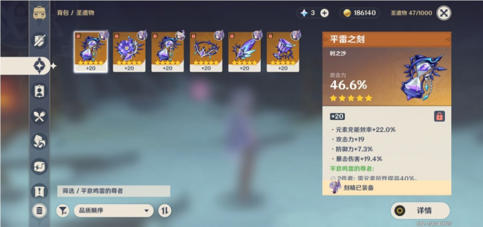 原神圣遗物词条怎么选择2