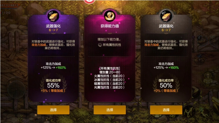 dnf手游漫游怎么玩1