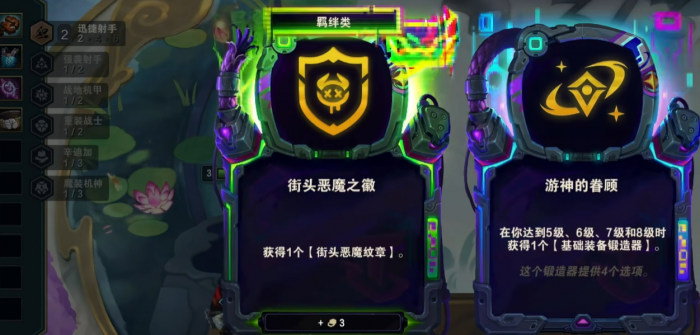 金铲铲之战七街头恶魔怎么玩_金铲铲6恶魔