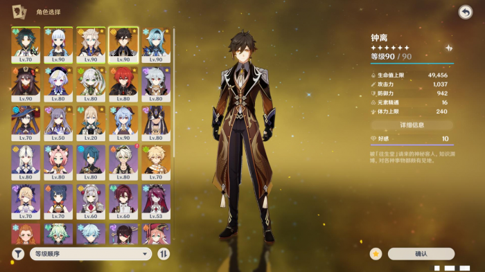 原神钟离武器怎么选择1