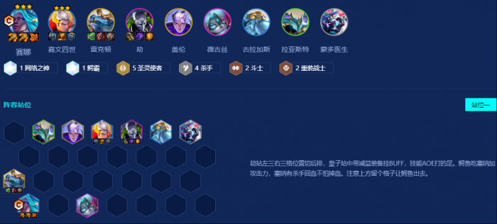 金铲铲之战圣灵塞纳怎么玩1