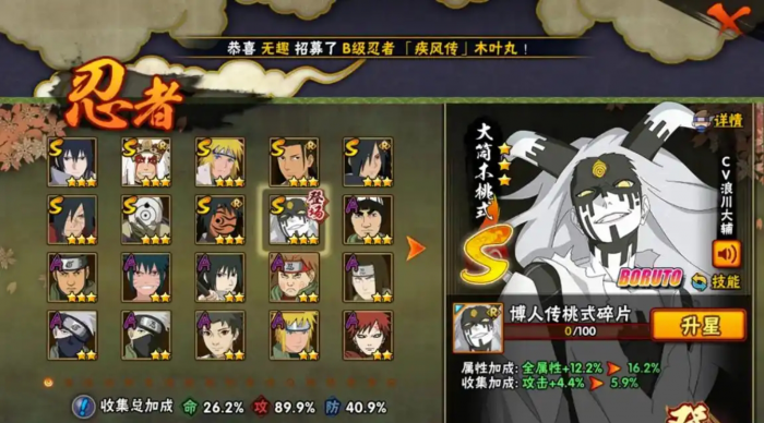 火影忍者手游新手怎么肝忍者2