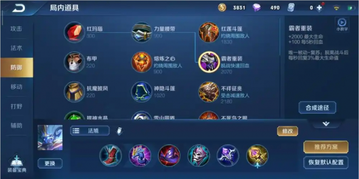 王者荣耀钟馗怎么玩2