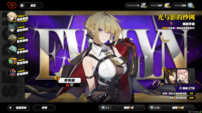 绝区零伊芙琳怎么玩_绝区零伊芙琳立绘 绝区零伊芙琳怎么玩_绝区零伊芙琳立绘