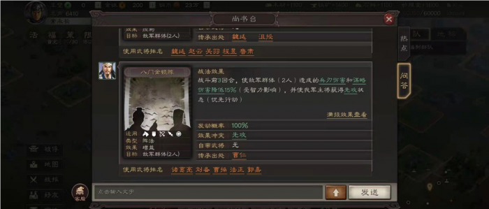 三国志战略版如何合理搭配减伤战法1