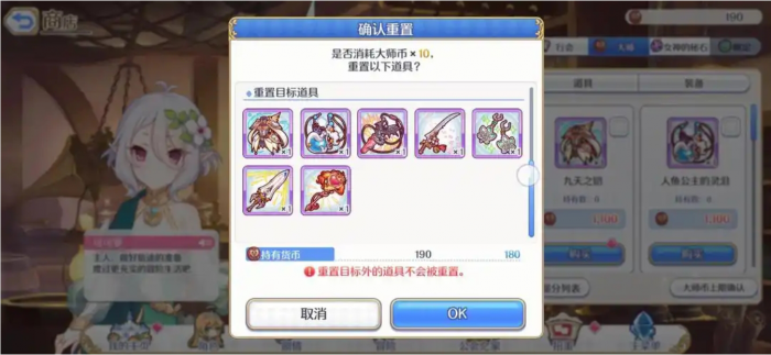 公主连接大师币有什么用2