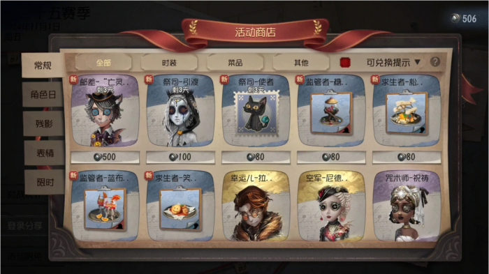 第五人格怎么获得资源1