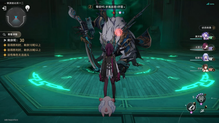 星穹铁道怎么打出持续伤害2