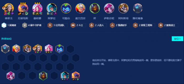 金铲铲之战福牛九五怎么玩_金铲铲九五阵容打法 金铲铲之战福牛九五怎么玩_金铲铲九五阵容打法