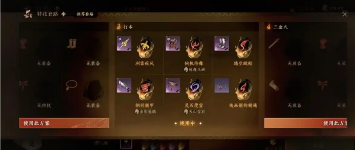 逆水寒手游装备怎么培养1