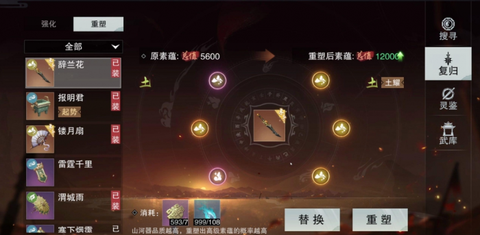 一梦江湖山河器怎么培养1