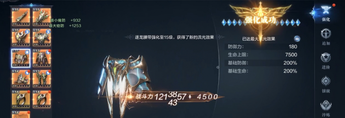 全民奇迹装备和加点怎么选择3