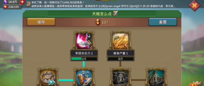 王国纪元打架天赋怎么点_王国纪元打架天赋搭配